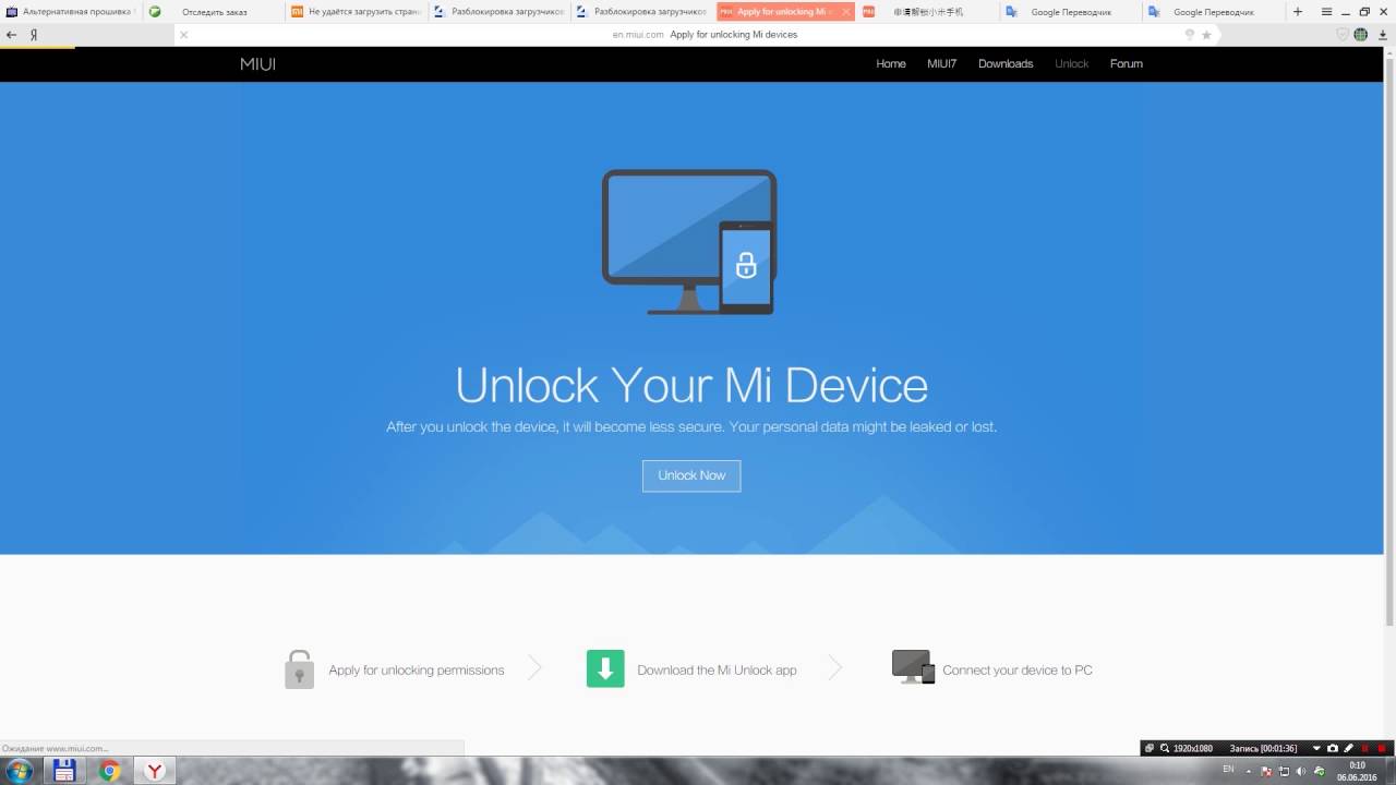 Разблокировка загрузчика XIAOMI Redmi note 3 Pro || Unlock bootloader