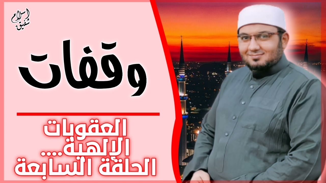ناقوس الخطر بسبب الزنا وشرب الخمر والفواحش|| العقوبات من الله على انتشار الفواحش