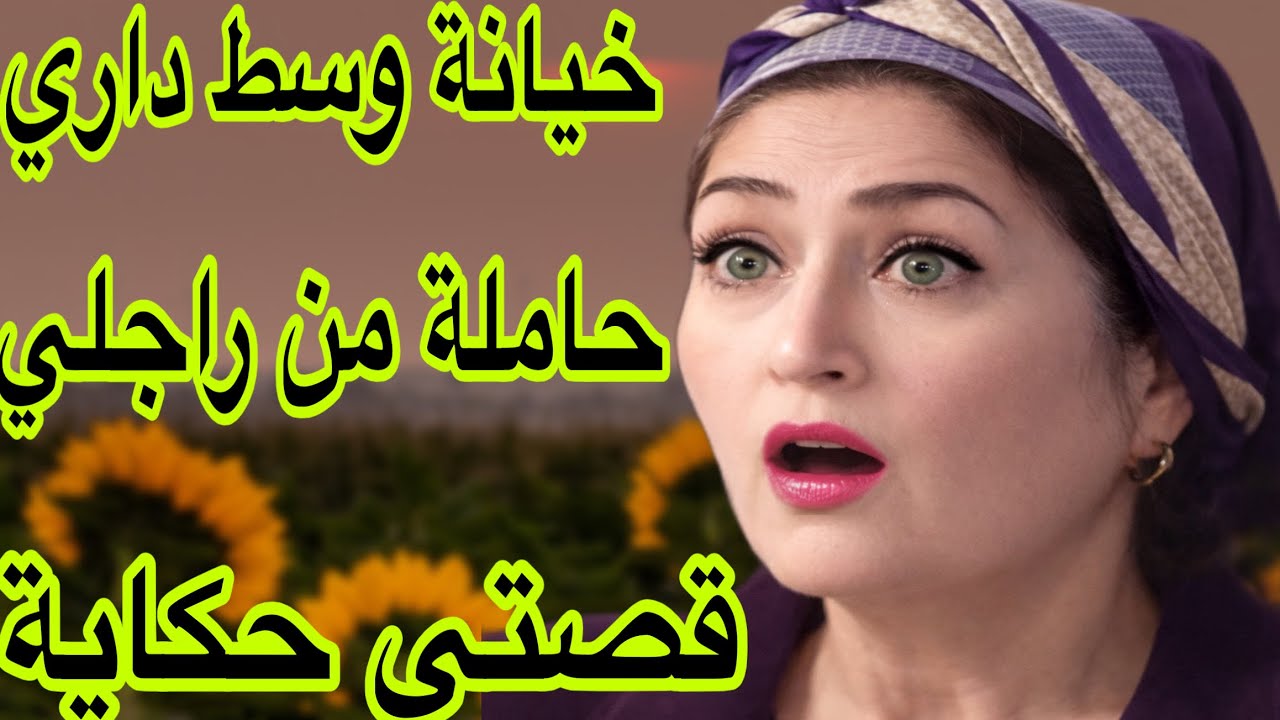 الحلقة 492👍 قالو تزوجات بخوها 😱 الحقيقة صادمة