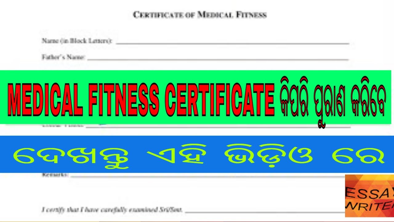 How to Fill Up Certificate Of Medical Fitness 2021 | Medical fitness certificate 2021