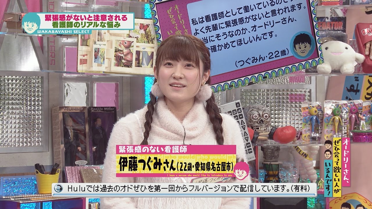 声に緊張感がない看護師(オードリーさん、ぜひ会って欲しい人がいるんです!)