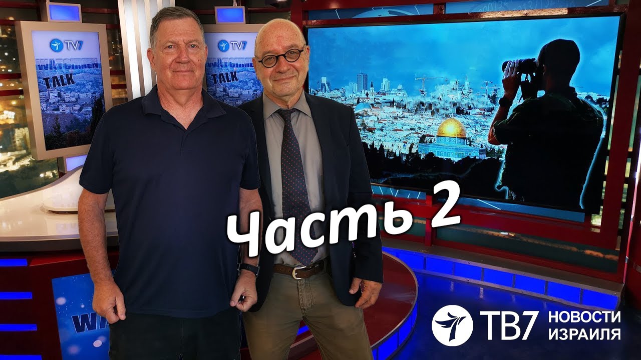 ТВ7 Стражи Израиля | Подрыв ядерного реактора в Ираке; Воздушные бои | Релик Шафир