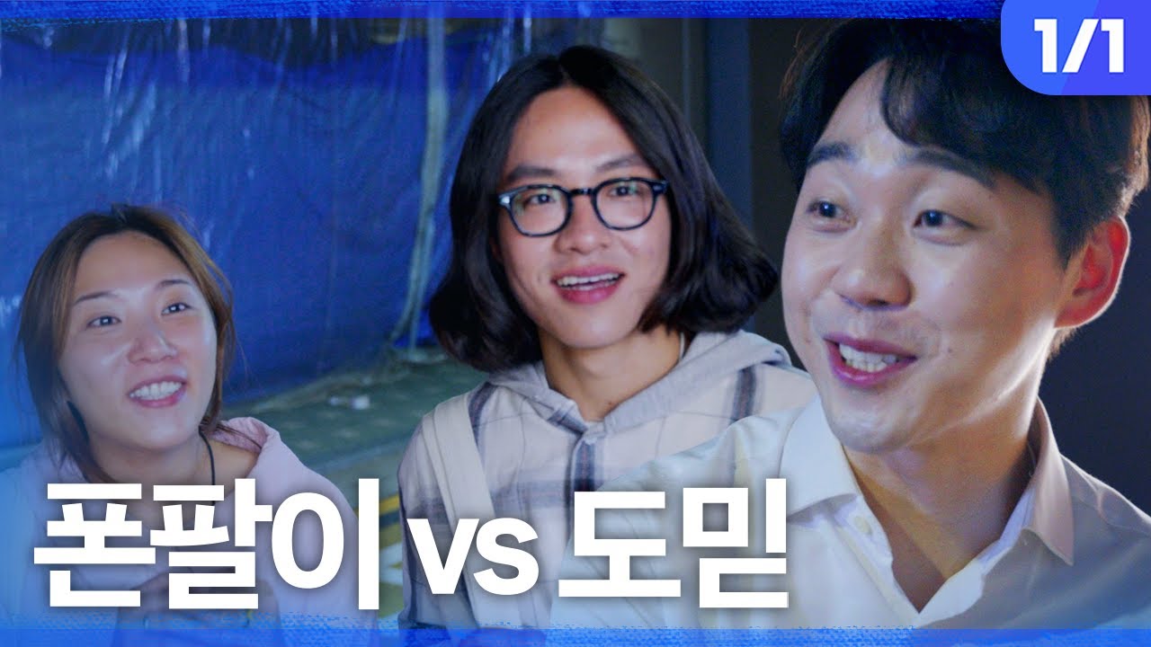 [짧은시트콤] 도를 아십니까 vs 폰팔이 승자는?