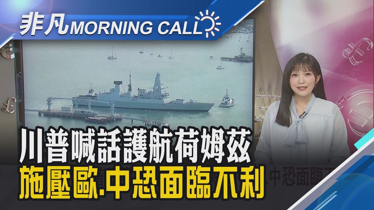 台股收33342點月線得而復失 外資再賣439億 科技股領漲.油價回落提振 美股指數收高｜主播貝庭｜【非凡Morning Call】20260317｜非凡財經新聞