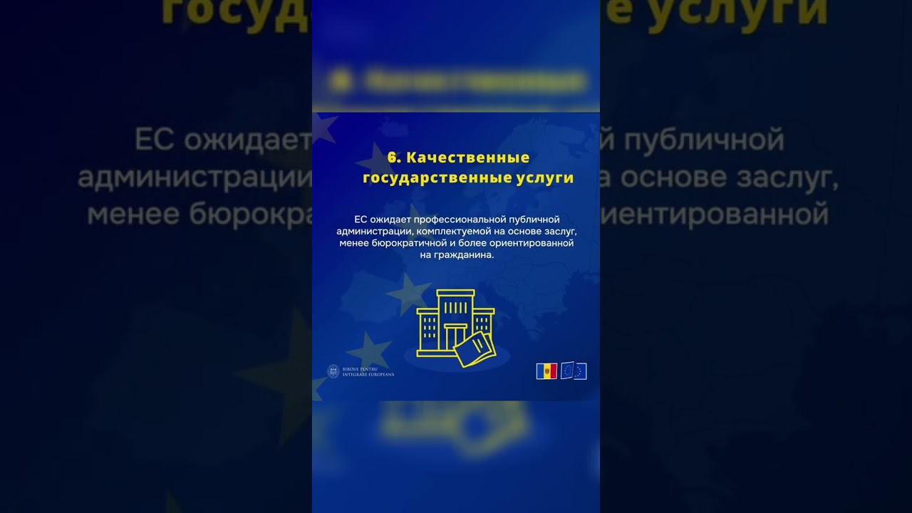 Чего ожидает Европейский Союз от Молдовы в рамках первого кластера?