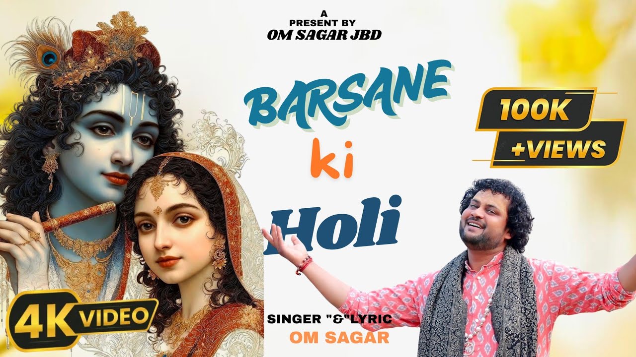Barsane ki holi (बरसाने की होली) 2026 ! Om Sagar ! official video song ! Garba music ! Dandiya music