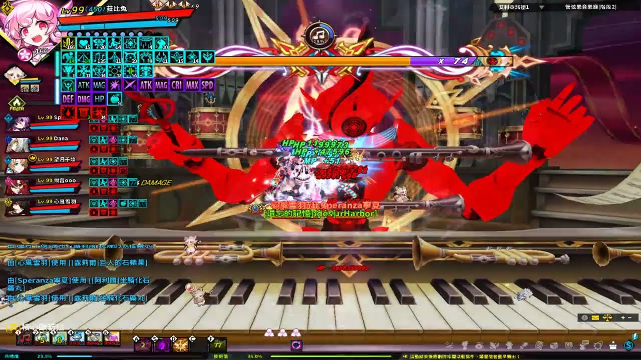 [Elsword] 204+205　20260108