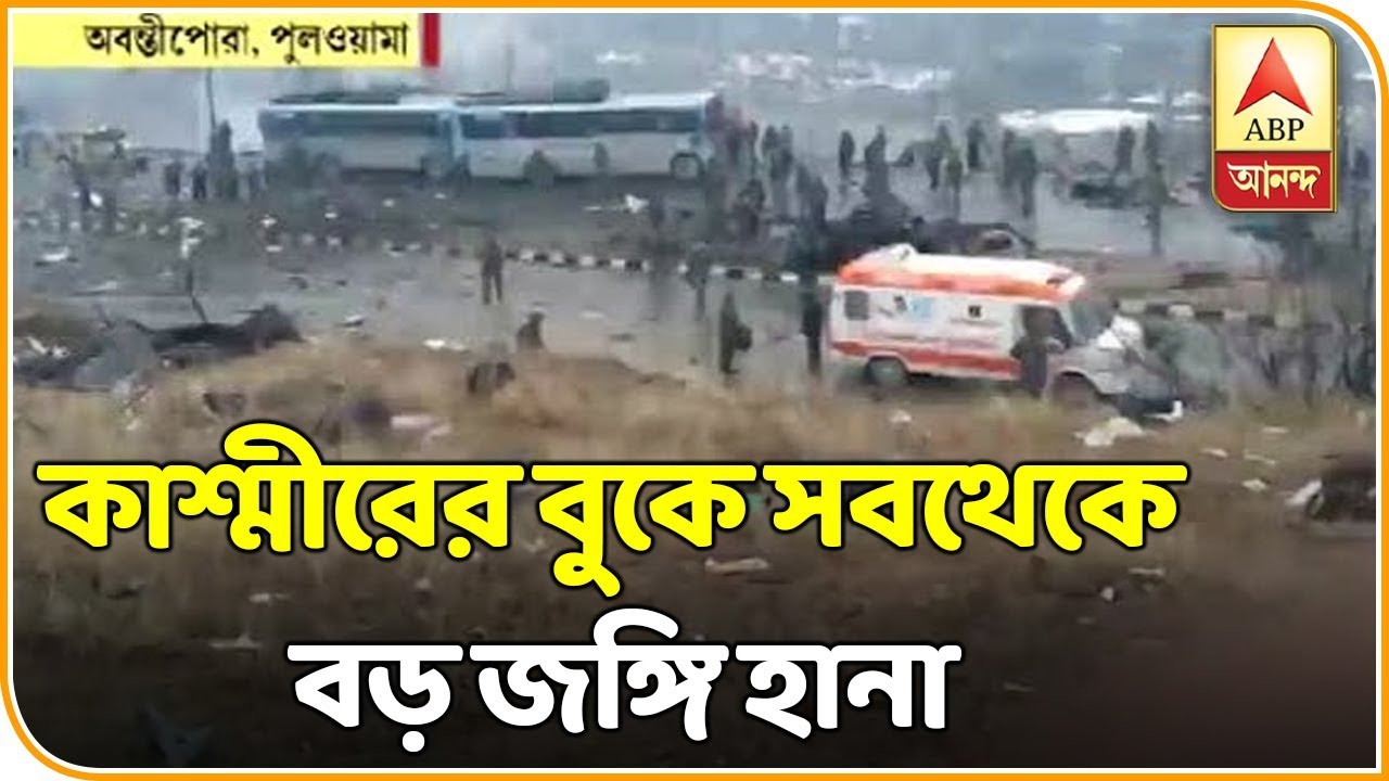Biggest Terror Attack in Kashmir, Mastermind JEM Chief Masood Azhar | ABP Ananda