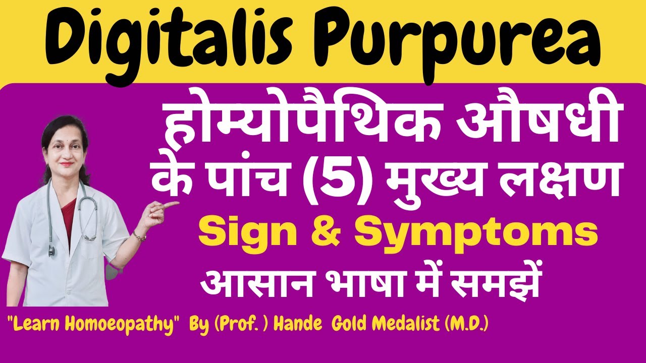 Digitalis purpurea Homoeopathic Medicine Explained By Dr. Hande  |Five Main Symptoms | B.H.M.S.