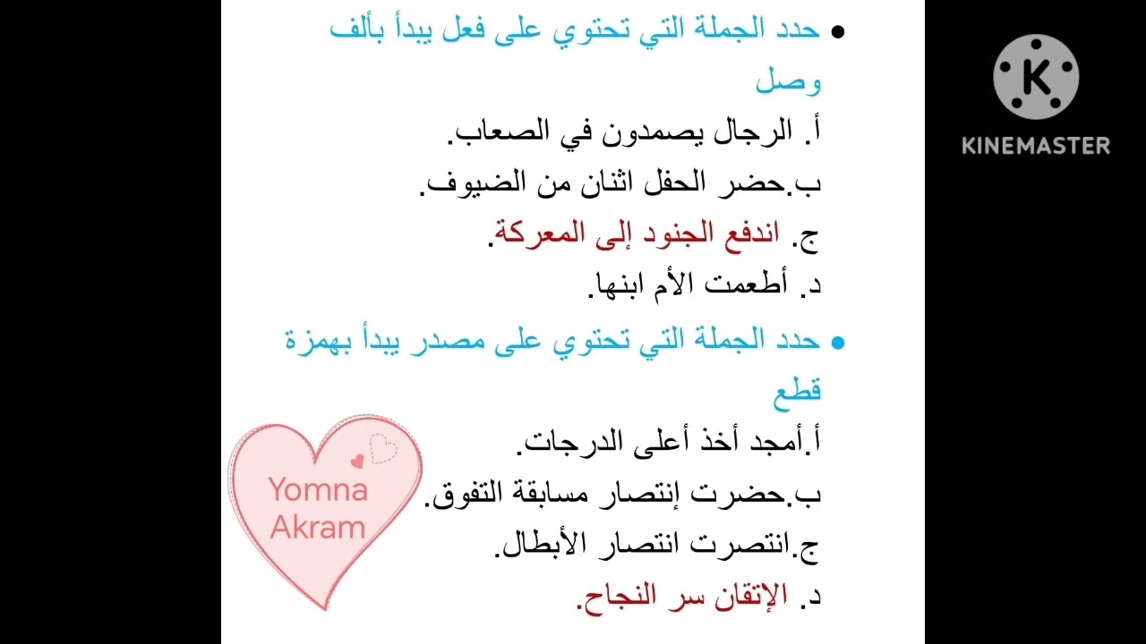 اسئله العربي لمسابقه البريد - مجمع شامل للمُسرب الجزء الثالث