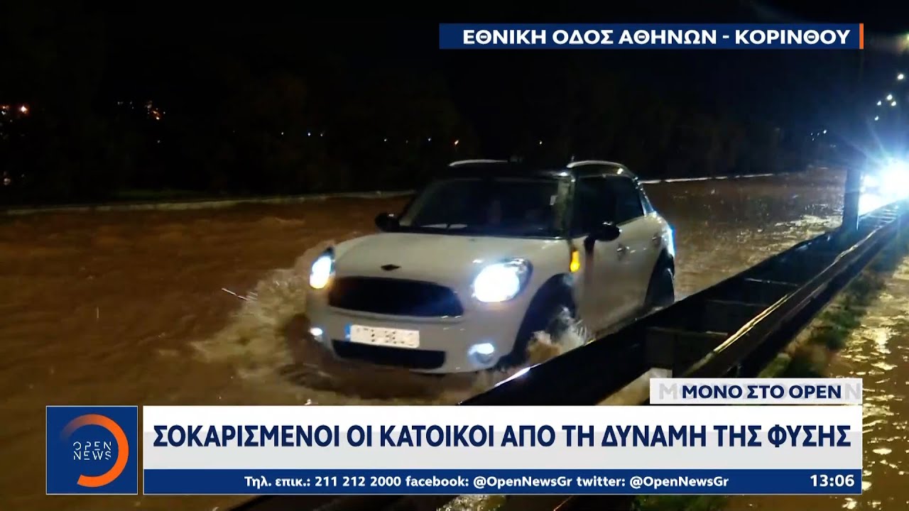 Kακοκαιρία «Byron» : Πραγματικό σφυροκόπημα δέχεται η χώρα | Ethnos