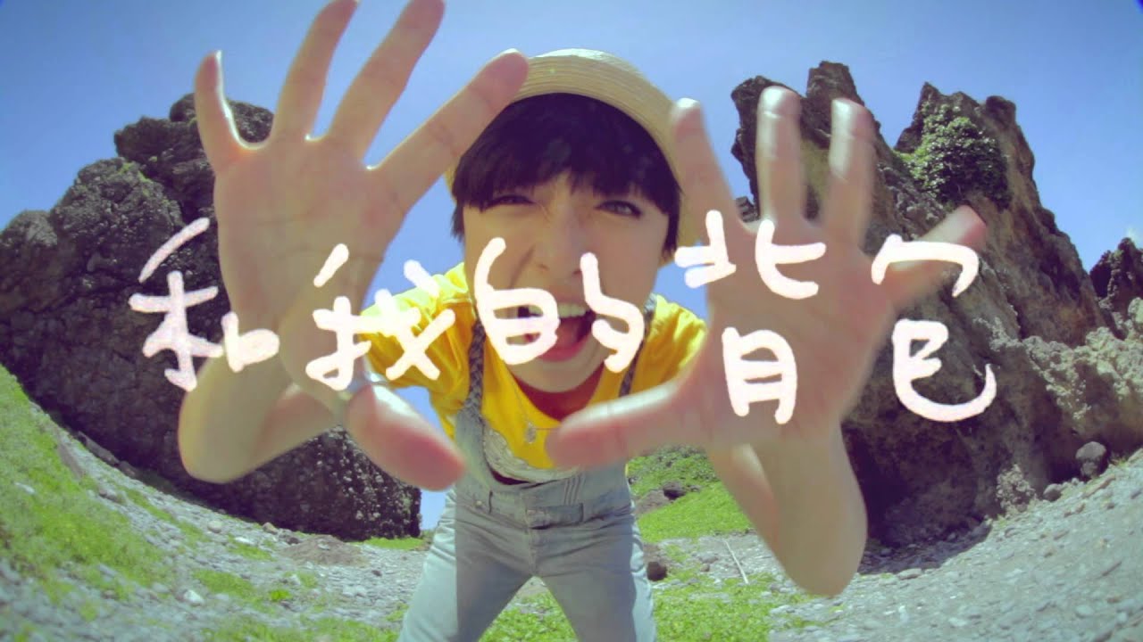 旺福 2012 背包客mv