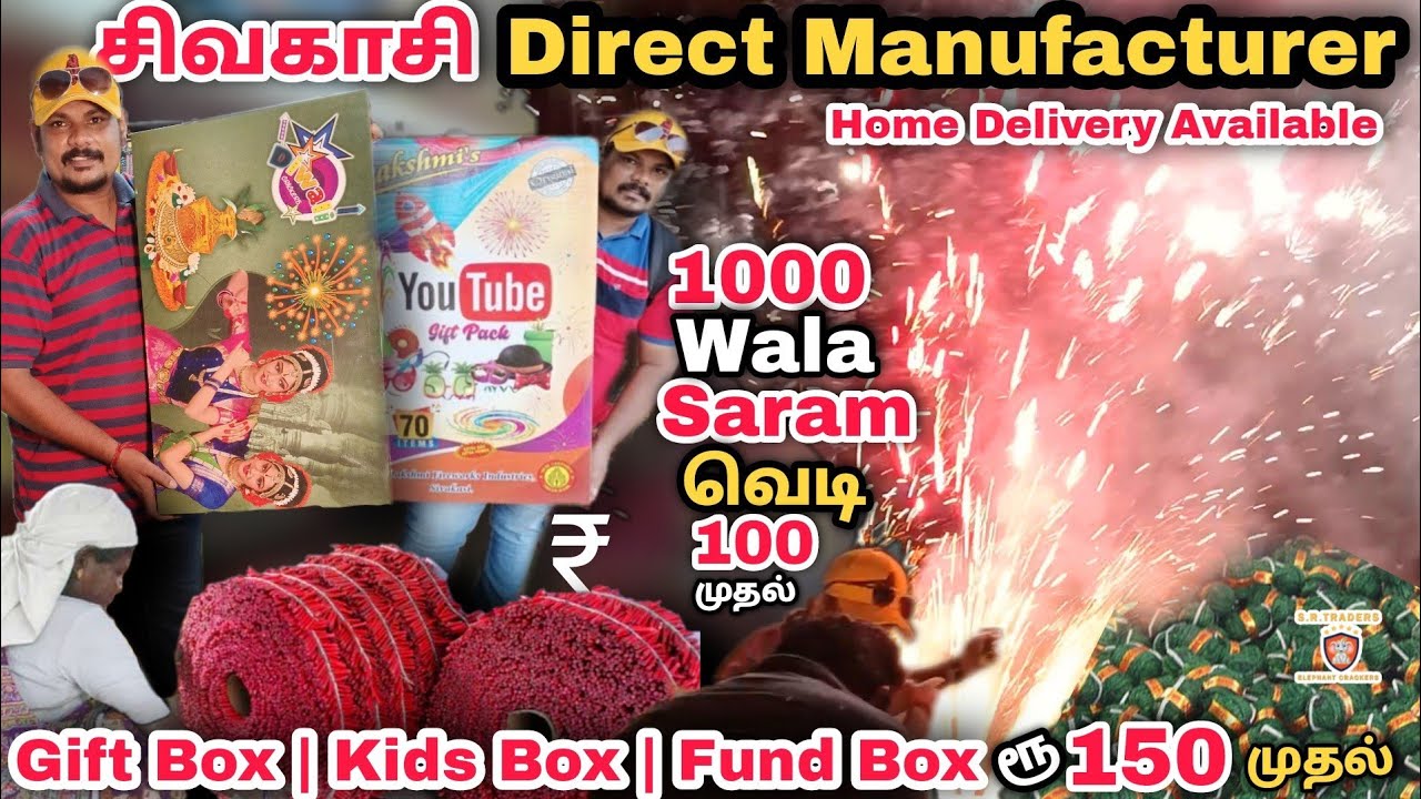 All Over India இங்க இருந்து தான் #Crackers போகுது | சிவகாசி Direct Manufacturer|| Delivery Available