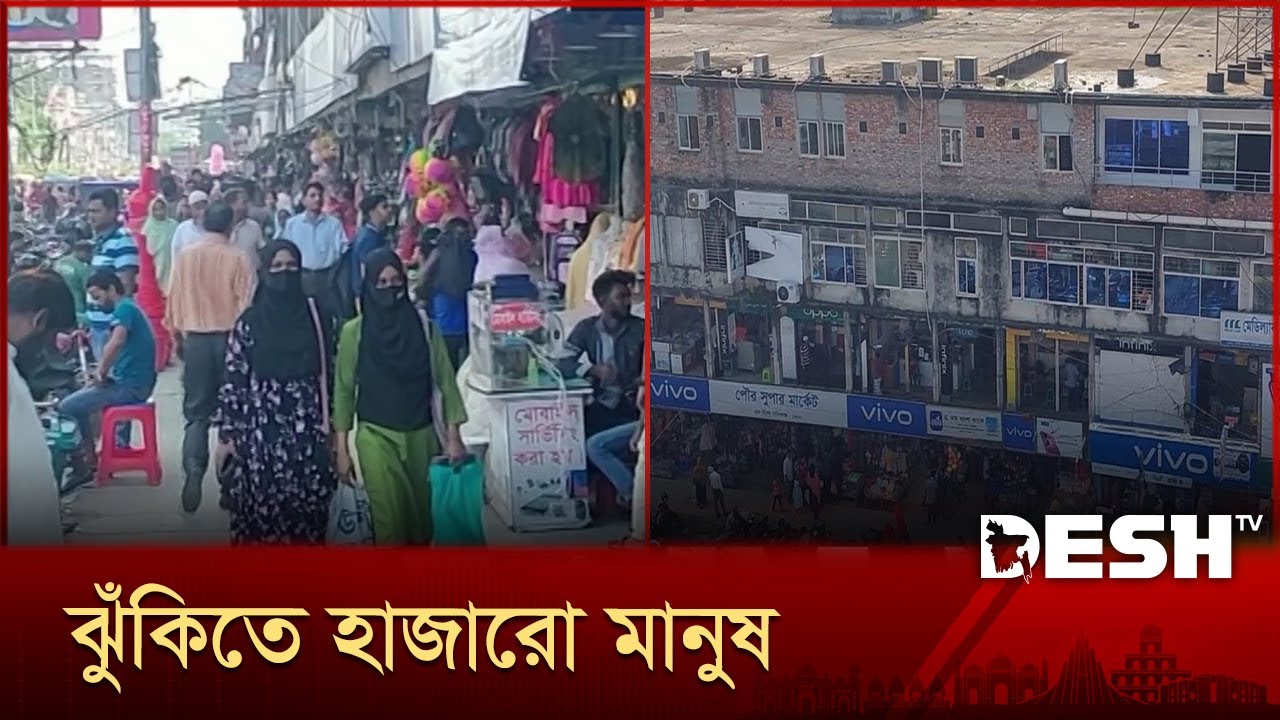 মৃত্যুফাঁদে মানিকগঞ্জ পৌর সুপার মার্কেট, ঝুঁকিতে হাজারো মানুষ | Manikgonj Market | Fire Risk