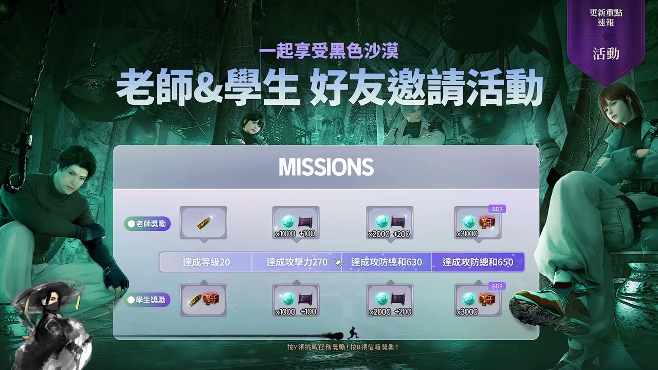 2025/10/26 黑色沙漠據點戰紀錄-覺醒道士視角