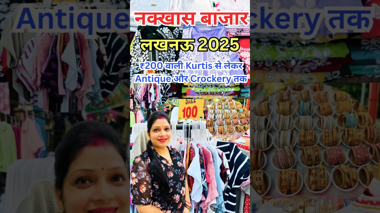 नखास मार्केट लखनऊ 2025😍| Sunday Market