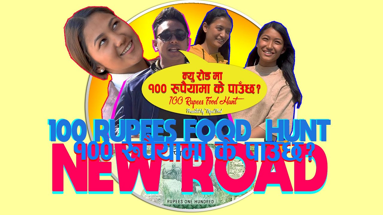 १०० रुपियामा के पाउछ? MoMo + Alu Masyaura + Samosa + Paan in Rs100 ($1) Let the Food Adventure Begin