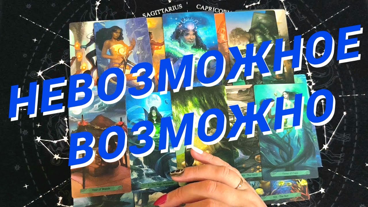 Таро Для Мужчин💙Она Спешит К Тебе❗️С Чем Идет❗️Какая Женщина Появится❗️Мужское Таро❗️Вика Таро