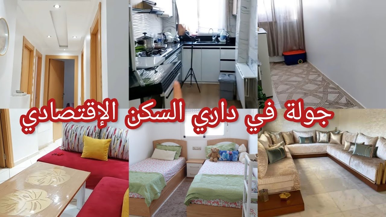 داري بي 25 مليون رجعتها كتحمق❤️جوهرة البحر بوقنادل❤️والكوزينة ديال الأحلام صاوبت