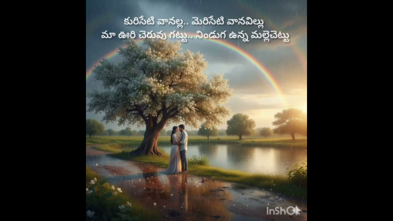 కురిశెటి వానల్లా Telangana folk songs