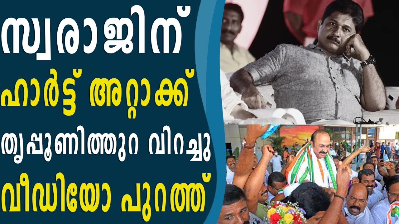 VD സതീശന്റെ യാത്രയിലെ ജനപ്രളയം തൃപ്പൂണിത്തുറ  ഞെട്ടി | V D Satheeshan | Pudhuyuga yathra