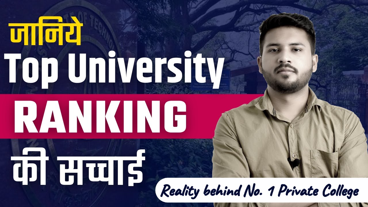 NIRF Ranking  2021 | Top Engg. Colleges in India | Know the reality of top private ranking institute