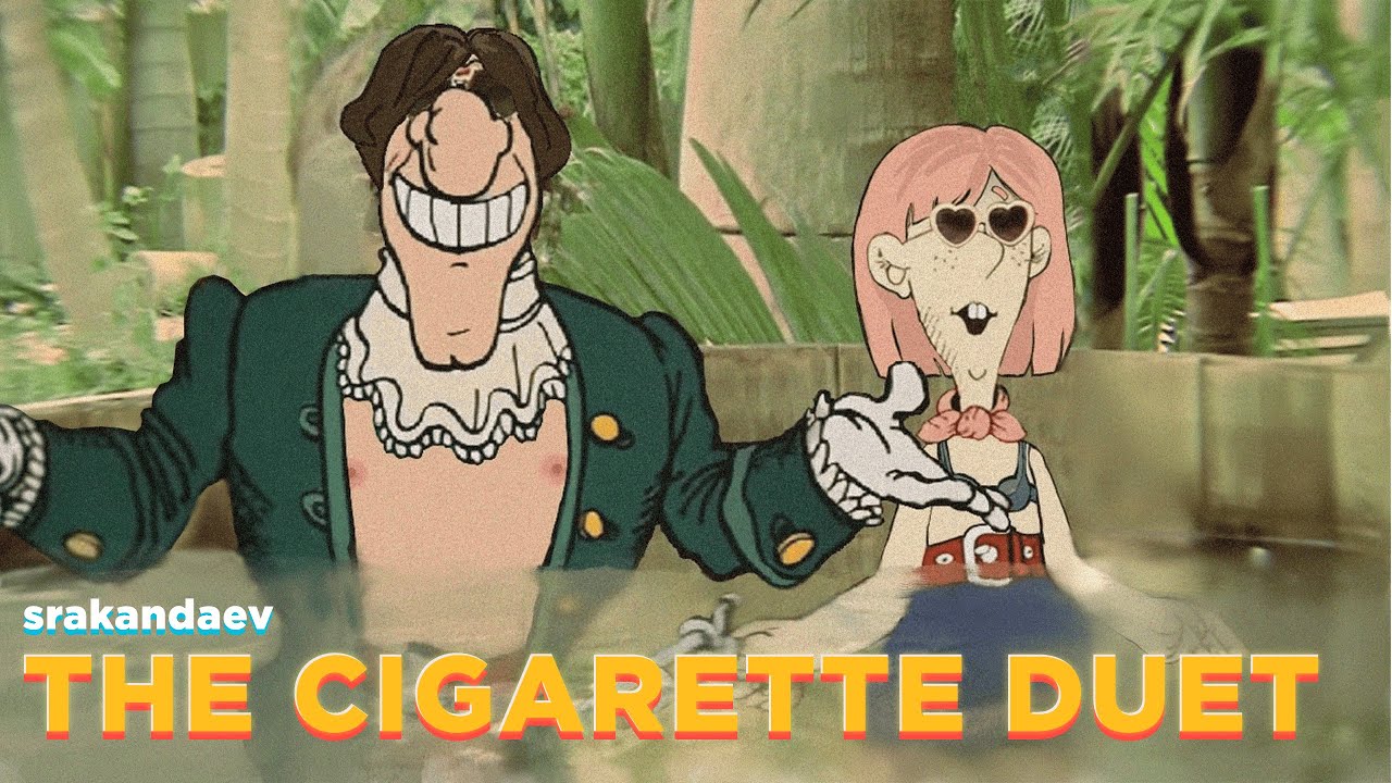 ОСТРОВ СОКРОВИЩ X PRINCESS CHELSEA — THE CIGARETTE ВРЕД  [MASHUP COVER]