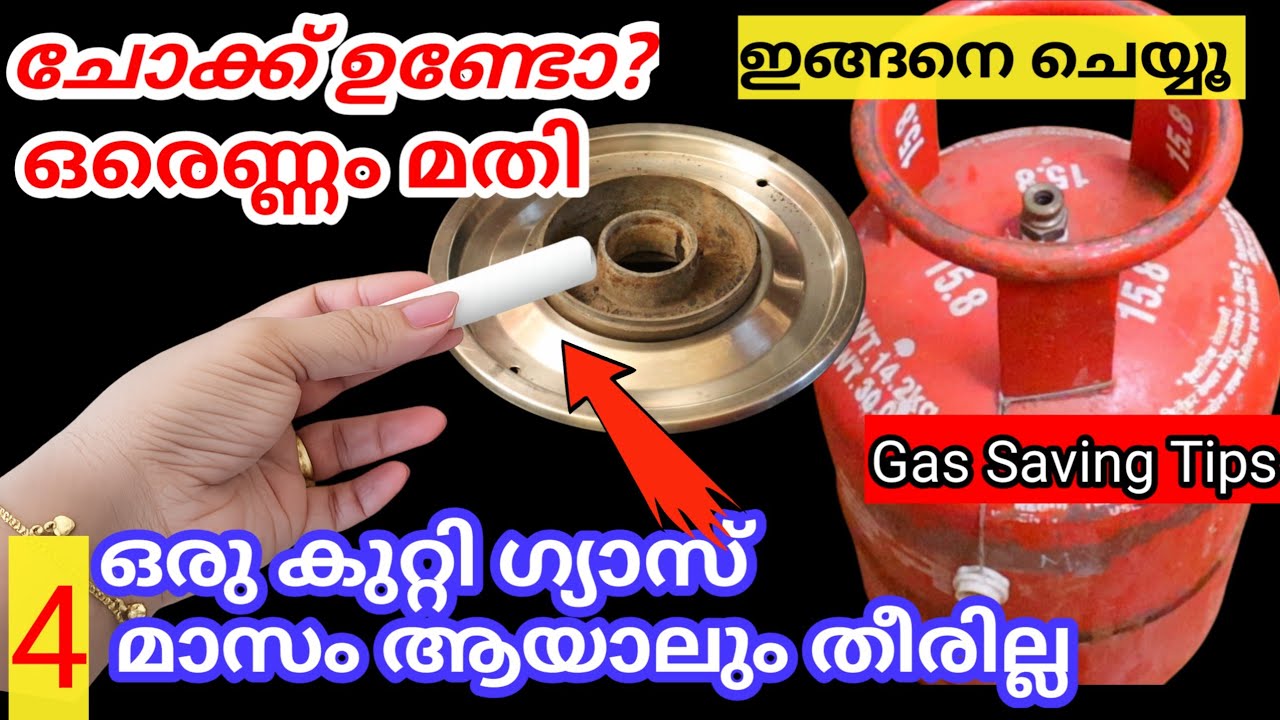 ഇൻഡക്ഷൻ കുക്കർ വാങ്ങേണ്ട ഗ്യാസ്കുറ്റി ധൈര്യമായി ഉപയോഗിച്ചോളൂ |Gas savingTips