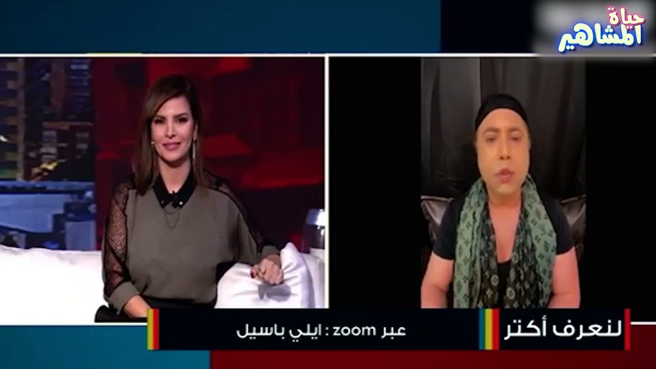 ايلي باسيل يكشف سر زواج نجوى كرم : مين قال نجوى ما تزوجت ؟!