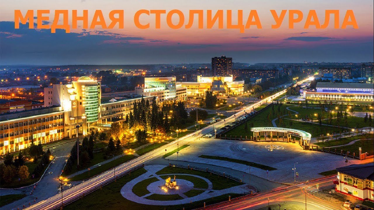 ВЕРХНЯЯ ПЫШМА. Прогулка по городу.