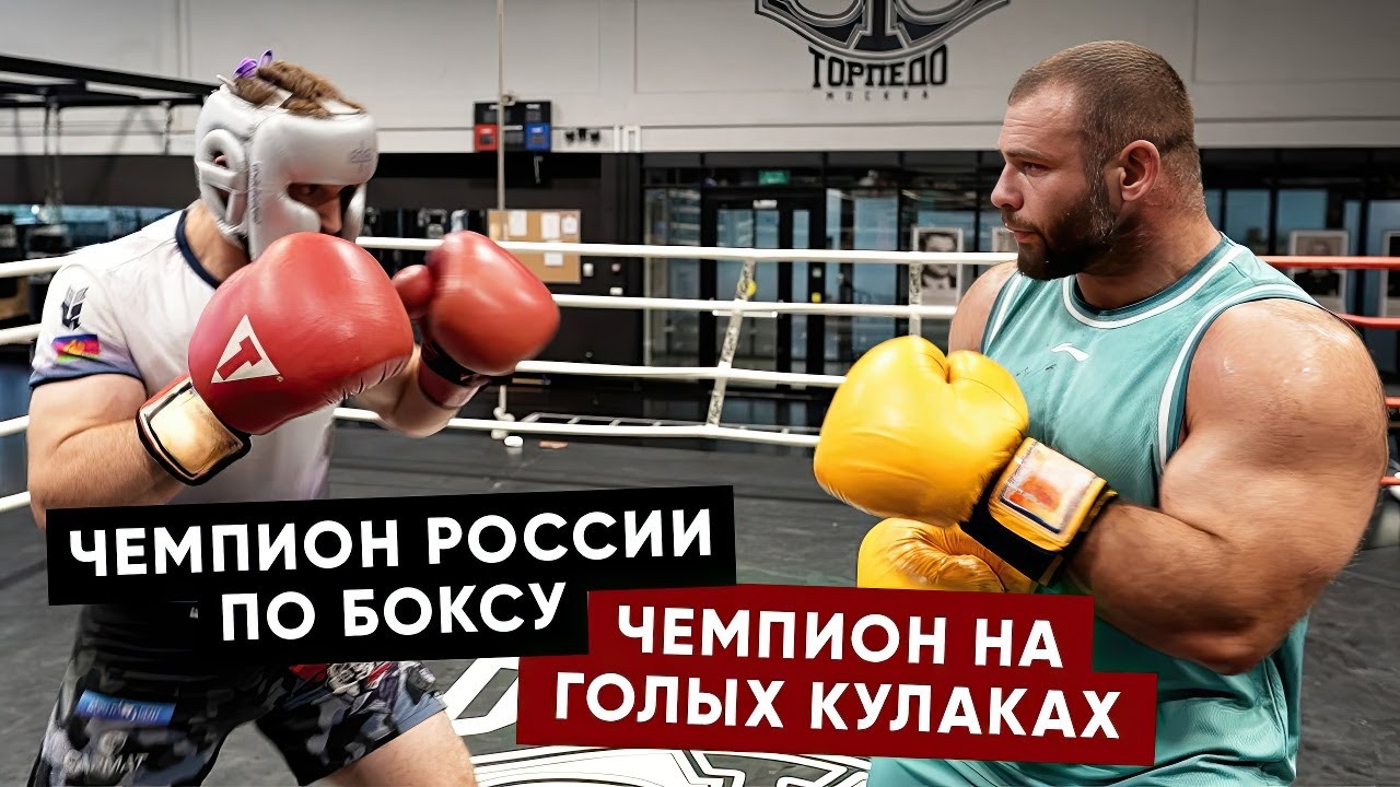 Сводил качка в школу бокса 🥊 Лучший боксер России против Чемпиона на голых кулаках / Суров 🆚 Данилов