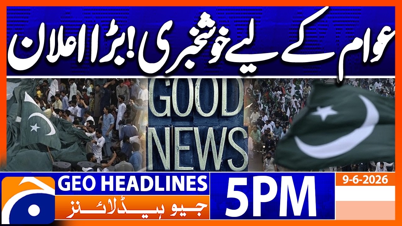 Great News for Public! Electricity Prices Set to Drop? | 5 PM Headlines Geo News (9 June 2026)