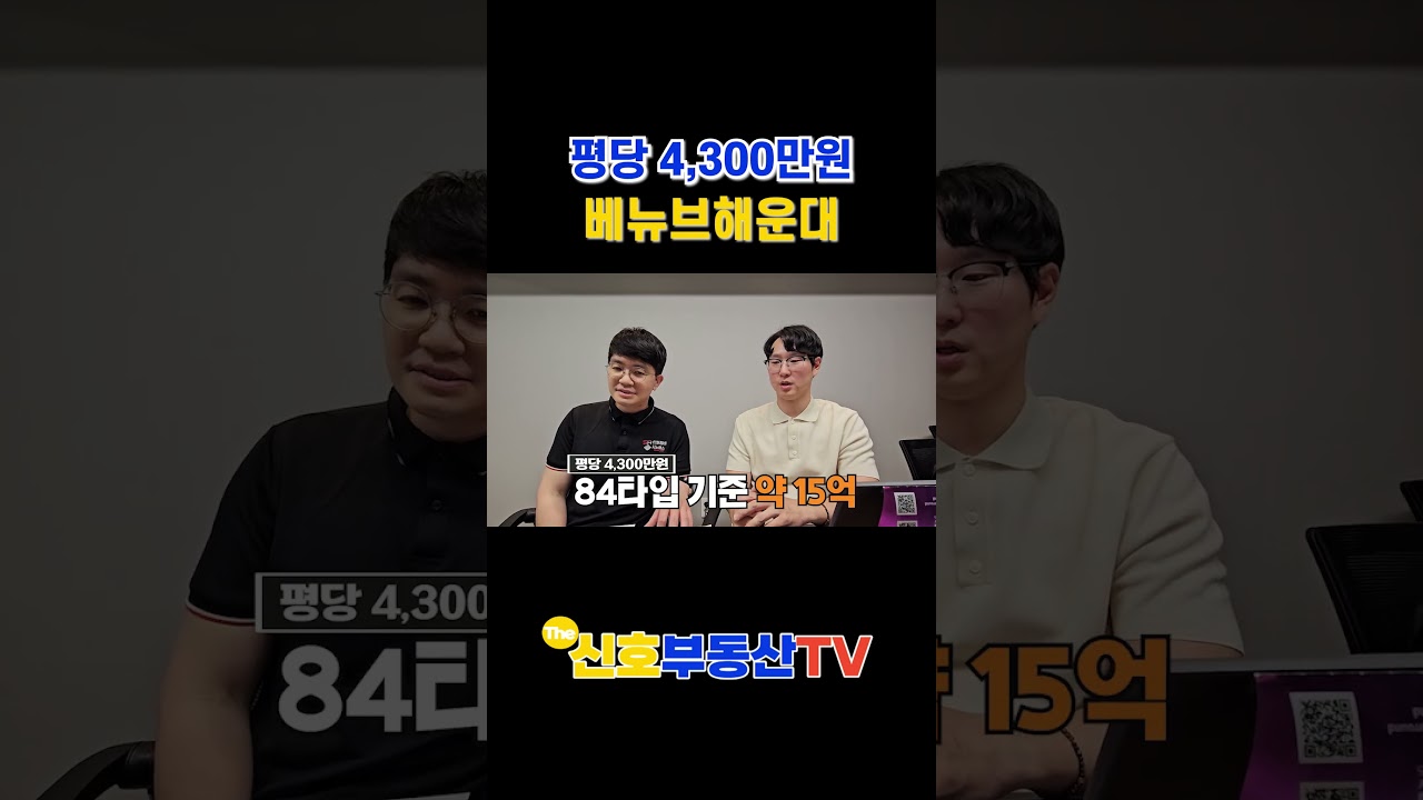 우2구역 베뉴브해운대 청약을 고민 중이라면? #베뉴브해운대 #해운대베뉴브 #우동2구역 #베뉴브해운대청약