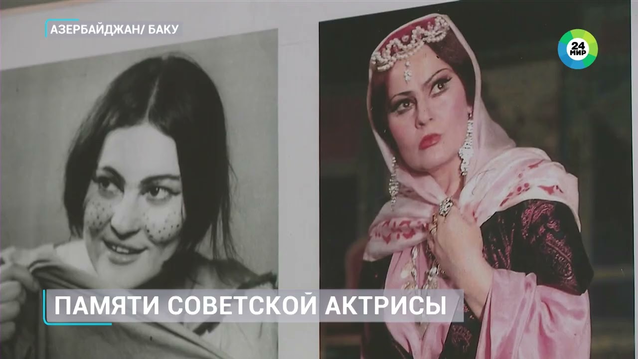 ✅Состоялся вечер памяти Амалии Панаховой