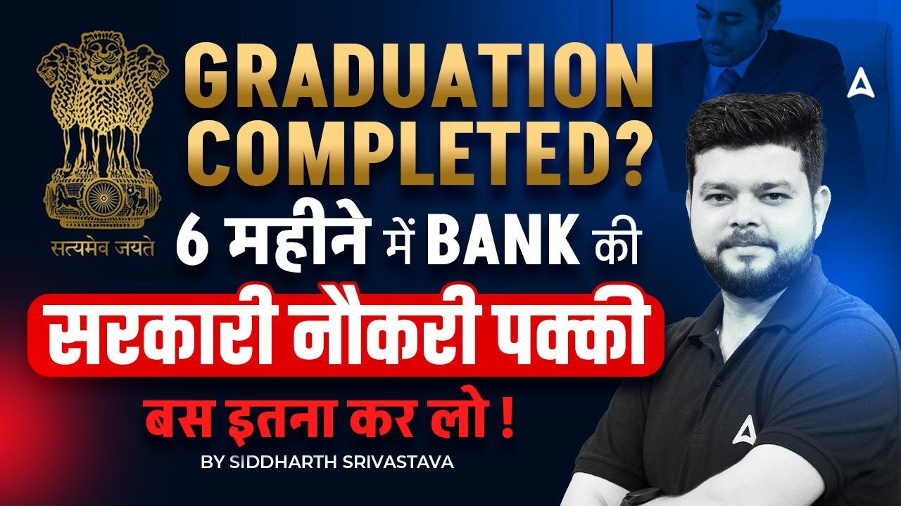Graduation Completed? | How to Get a Bank Job in 6 Months! | Complete Bank Exam Strategy