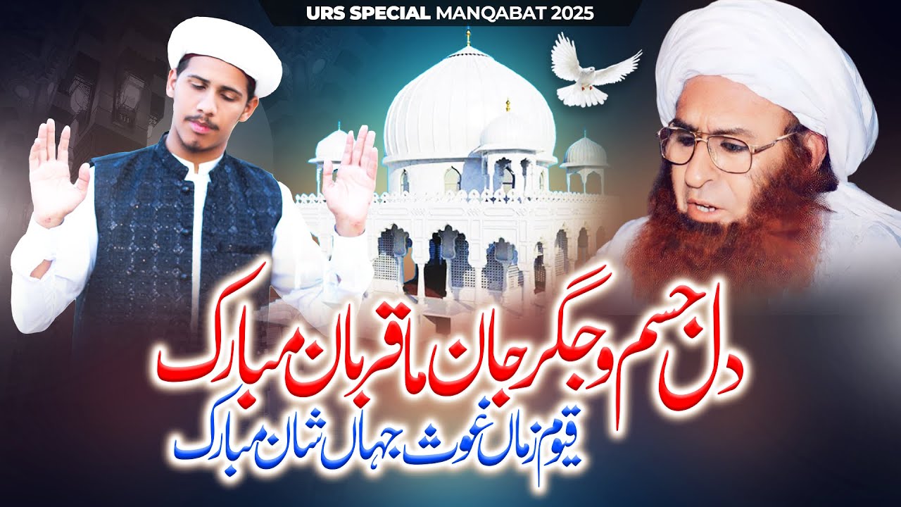 New Saifi Manqabat 2025 | Dil Jism o Jigar Jaan Ma Qurban Mubarak | TLP Tarana | Saifi Zikr Mehfil