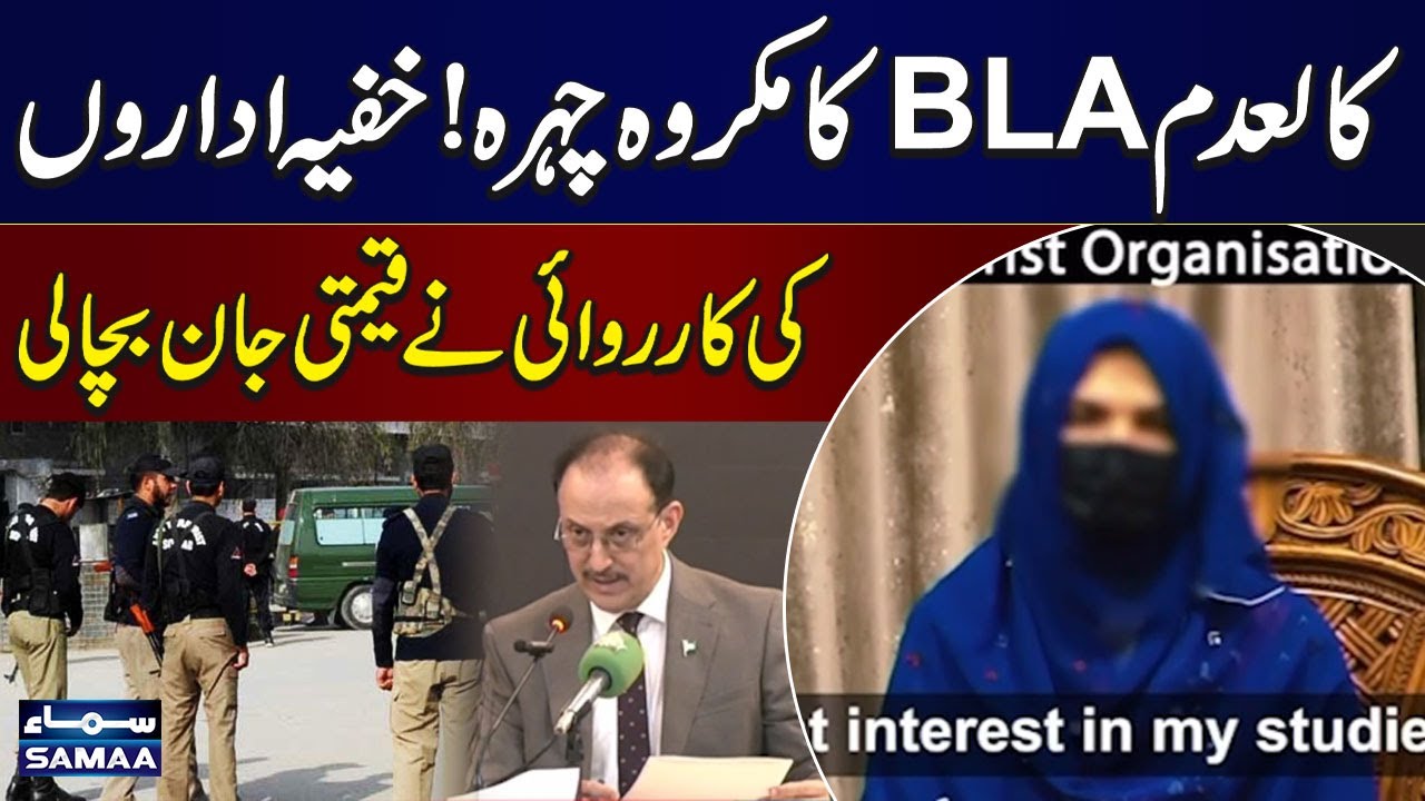 Security Agencies Operation in Karachi Exposes BLA | Shocking News | SAMAA TV