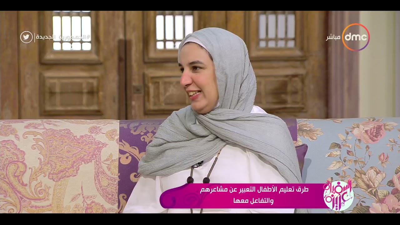 السفيرة عزيزة - طرق تعليم الأطفال التعبير عن مشاعرهم والتفاعل معها
