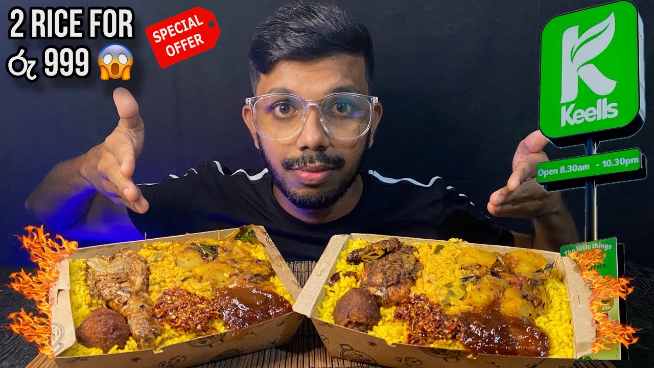 Yellow Rice and curry | keells food Review | කීල්ස් එකෙ කෑම ඇත්තටම හොදද?
