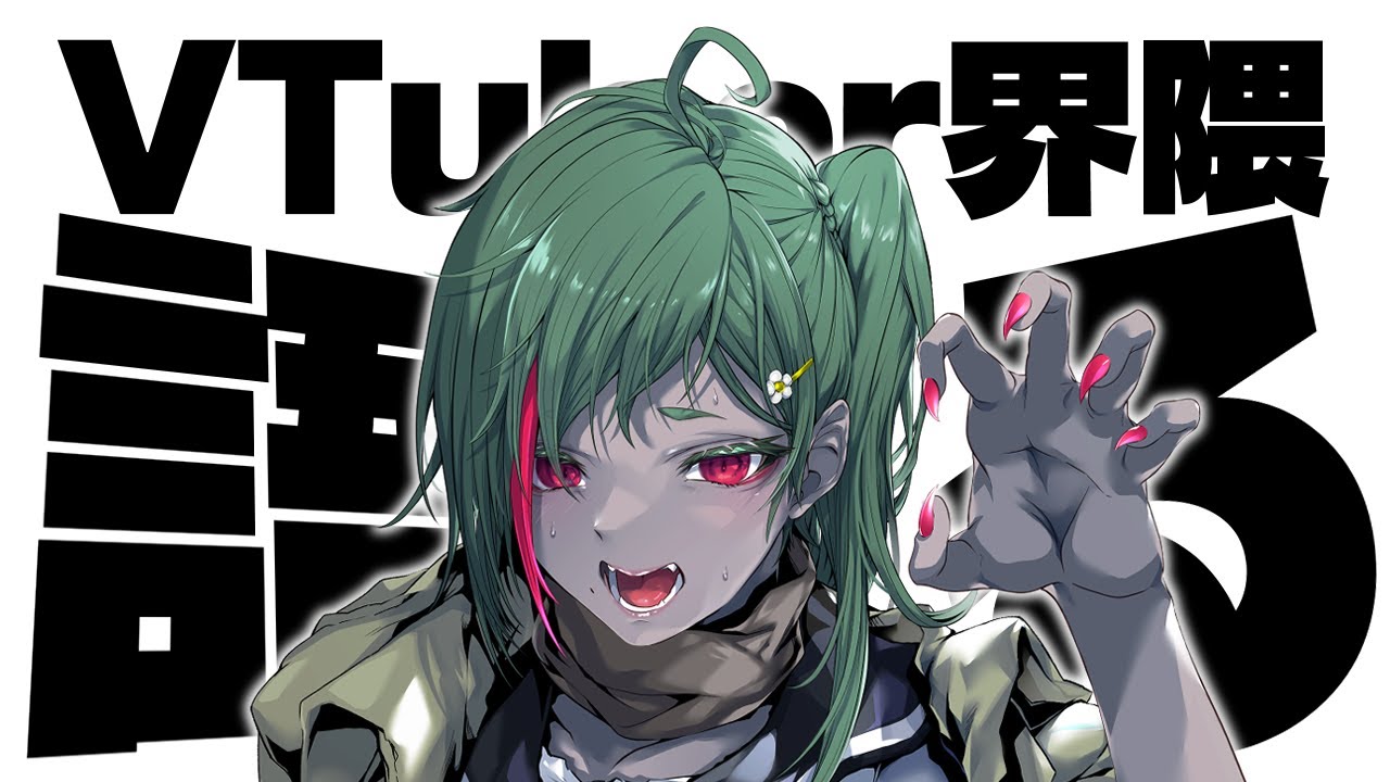 【雑談】個人VTuber界隈のことを語ろう！！ #虚森キキ【#新人vtuber】#初見歓迎 #雑談