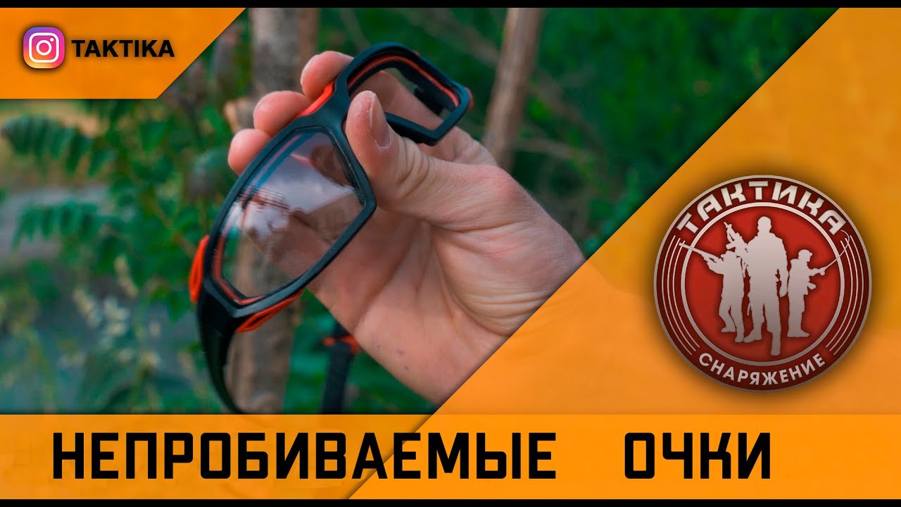 Хардкор ный тест - обзор ударопрочных очков от Pyramex Highlander.