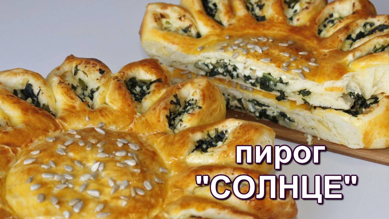 Пирог 