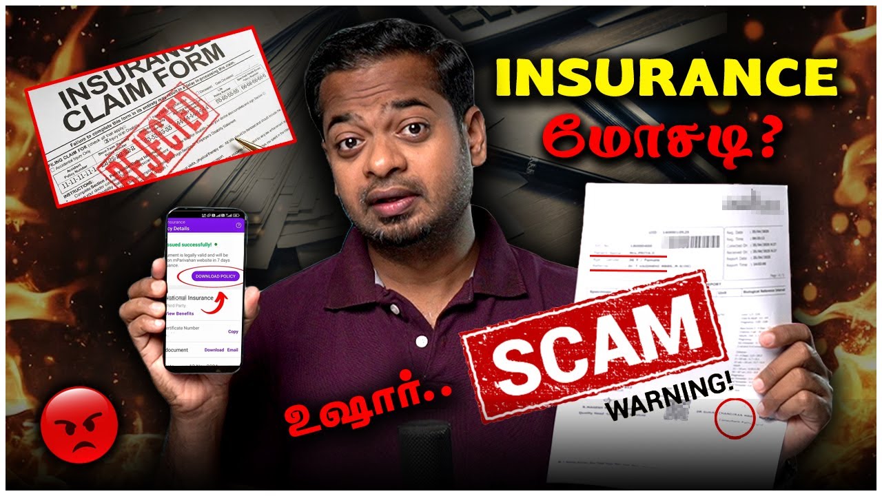 Insurance Awareness 🤯 இப்போ எப்படி Claim Reject பண்ணுவீங்க? | Mr.GK