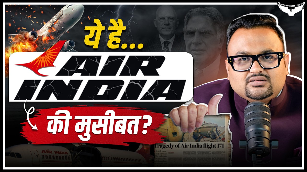 क्या AIR INDIA अब SAFE है? | Case Study | CA Rahul Malodia