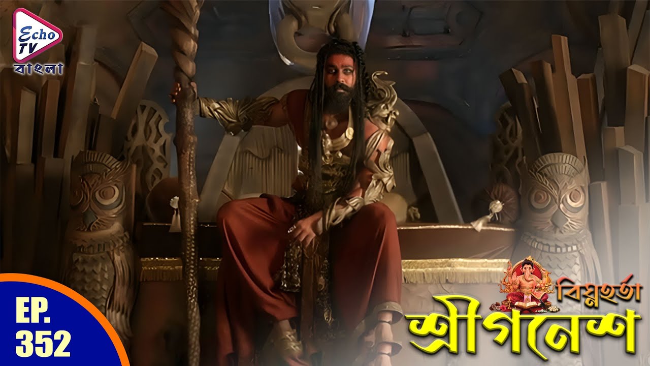 Shree Ganesh Ep - 352 | Mega Serial | Uzair Basar, Malkhan Singh, Akanksha Puri | Echo TV Bangla