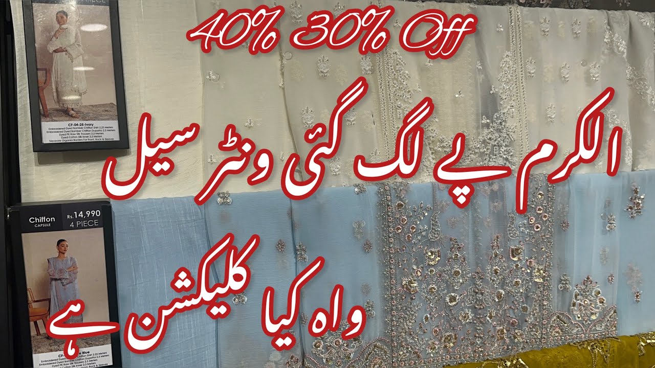 Alkaram Winter Sale 2025 ❤️ Alkaram Sale 40% 30% Off | Alkaram sale