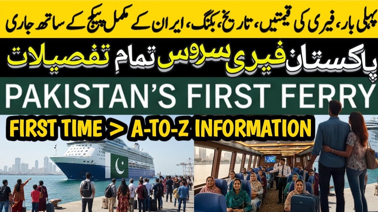 Pakistan&rsquo;s First Luxury Ferry From Karachi to Chabahar | Full Guide, Fares, Visa, Premium Packages