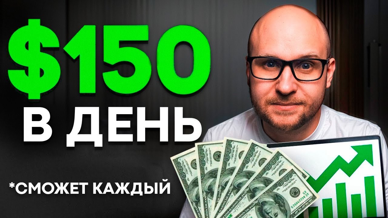 Дорвеи 2025: Заработок онлайн для ленивых