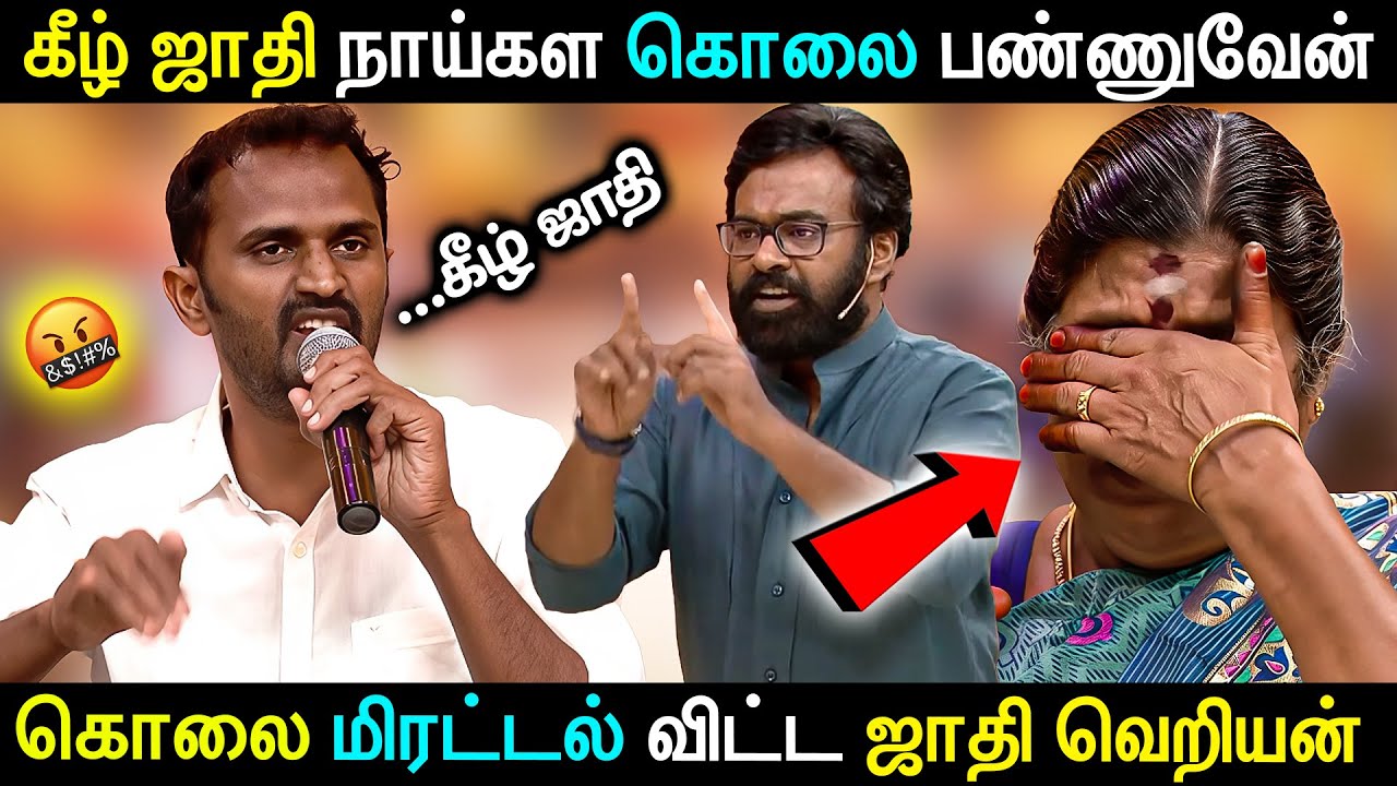 திமிராக பேசிய சாதி வெறியர்களுக்கு செருப்படி 😤💢 | neeya naana latest episode | #neeyanaana