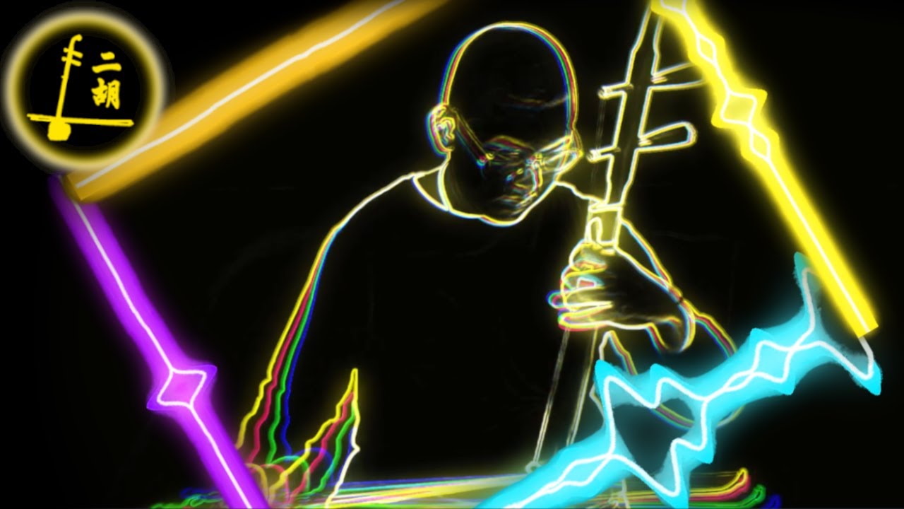 Blinding Lights (Dragonwave | Erhu Style)